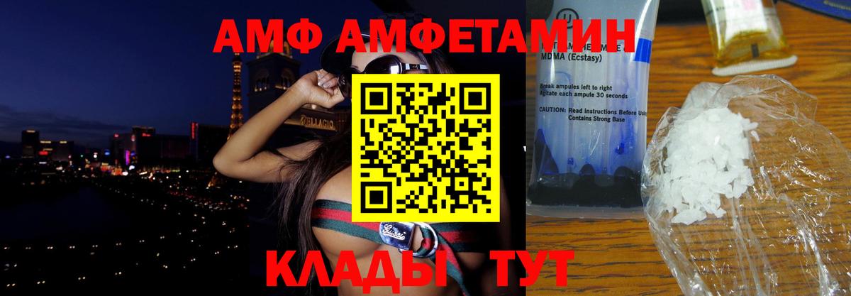АМФ 97% Баксан
