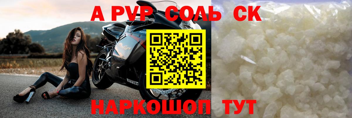 Баксан  APVP мука  Альфа ПВП СК  Вход с VPN 