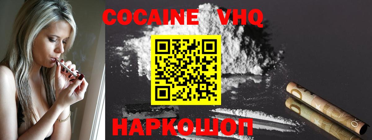 Кокаин FishScale  Вход с VPN  Баксан 