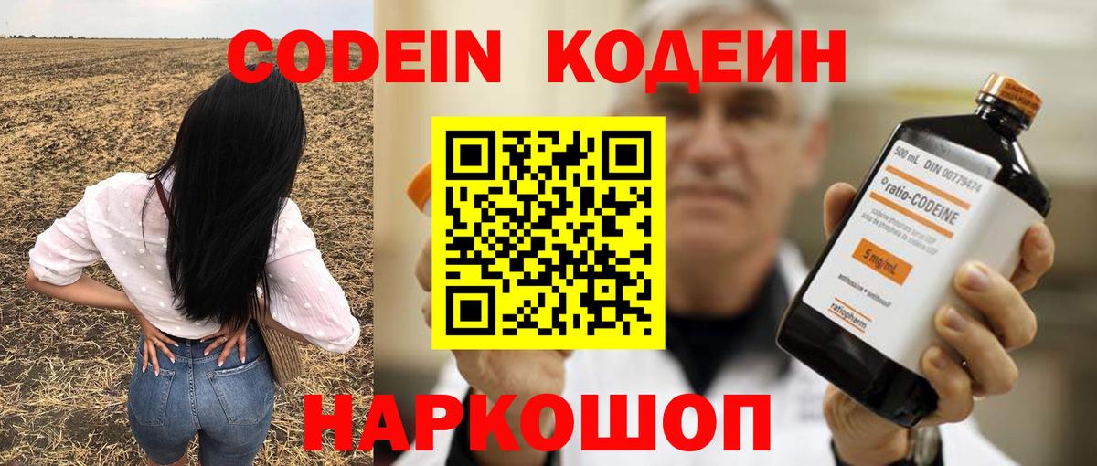 Кодеиновый сироп Lean Purple Drank Баксан