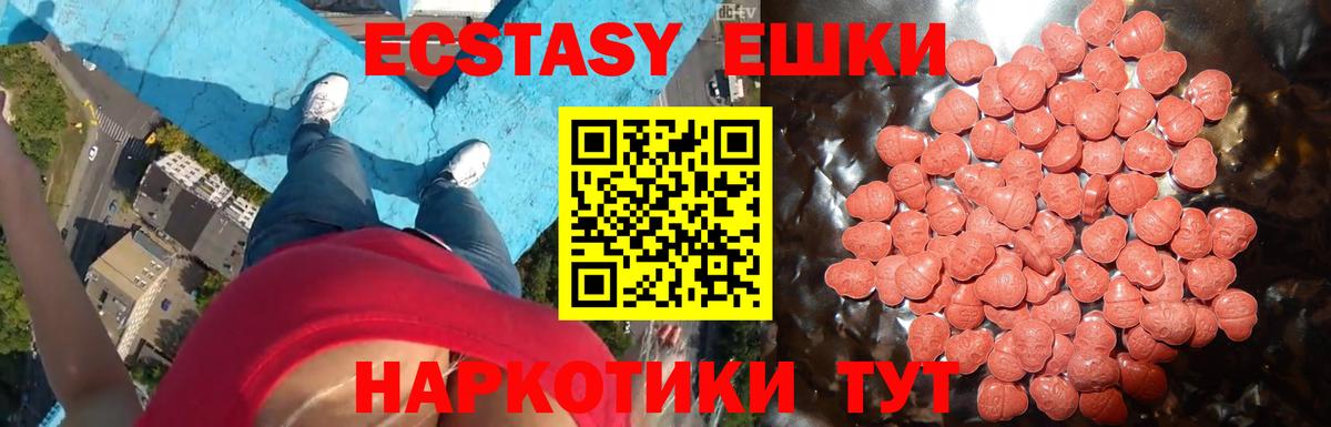 Ecstasy  что такое наркотик  ЭКСТАЗИ диски  площадка телеграм  Баксан 