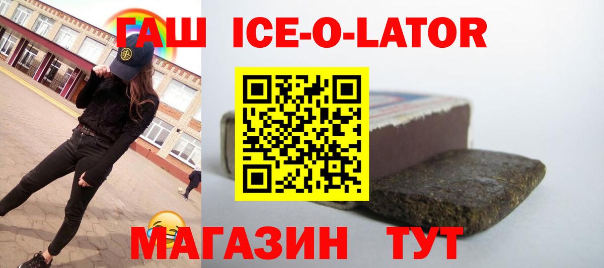 Баксан  Гашиш 40% ТГК  ГАШ VHQ  Вход с VPN 