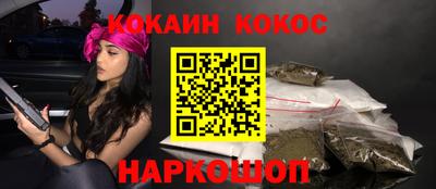 мяу мяу кристалл Балаково