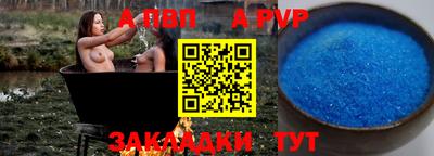 мяу мяу кристалл Балаково