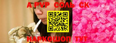 Альфа ПВП Ставрополь