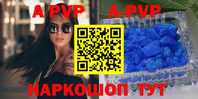 мяу мяу кристалл Балаково