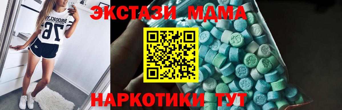 МДМА crystal  MDMA кристаллы  MDMA  Вход с VPN  Баксан 
