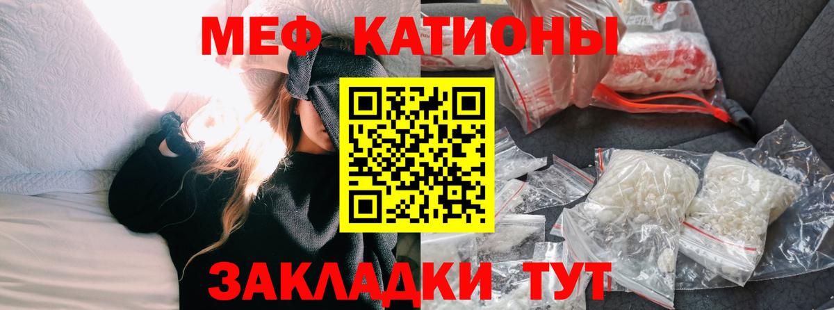 Мефедрон кристаллы Баксан