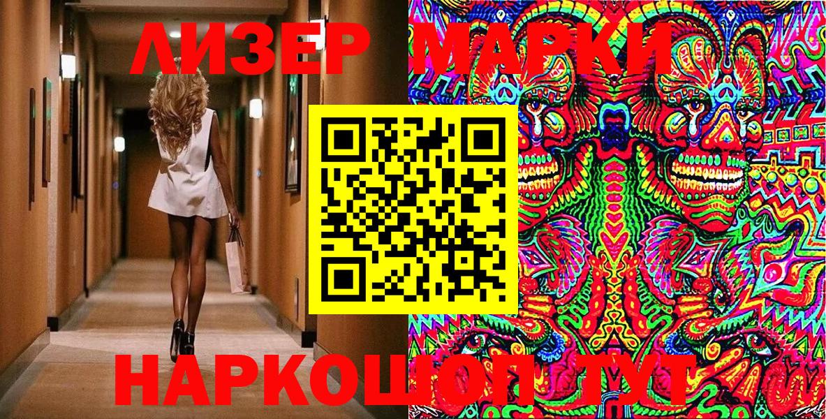 Марки N-bome 1,5мг  Вход с VPN  Марки 25I-NBOMe  Баксан 