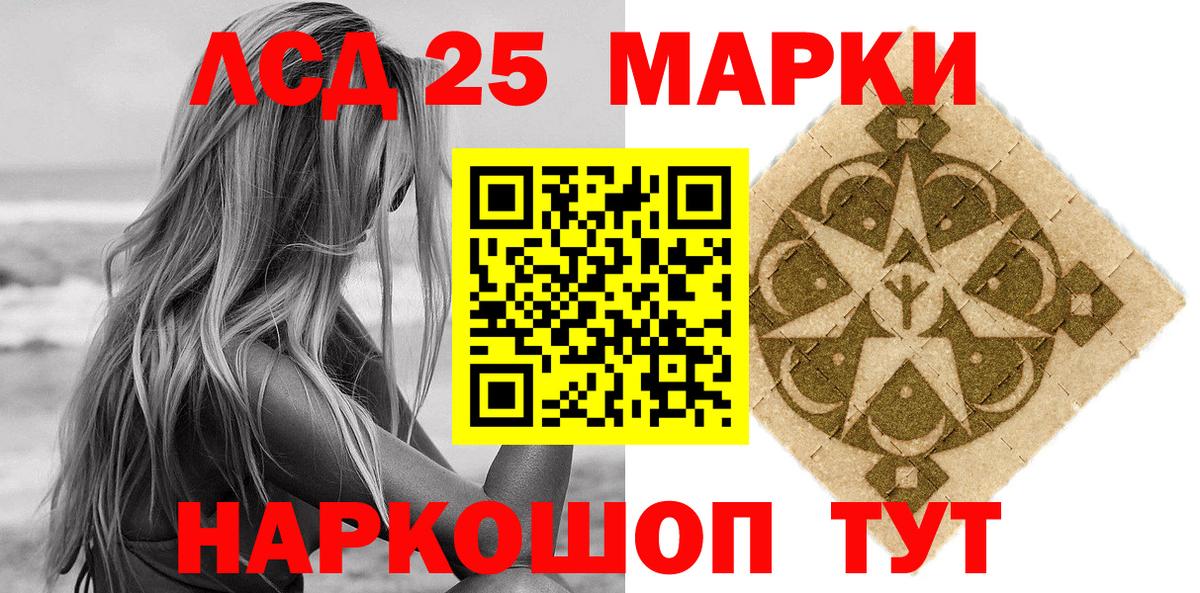 Марки 25I-NBOMe  Баксан  Марки 25I-NBOMe 1,8мг  Марки 25I-NBOMe 1,8мг 