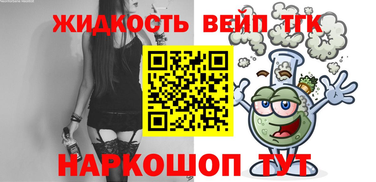 Дистиллят ТГК THC oil Баксан