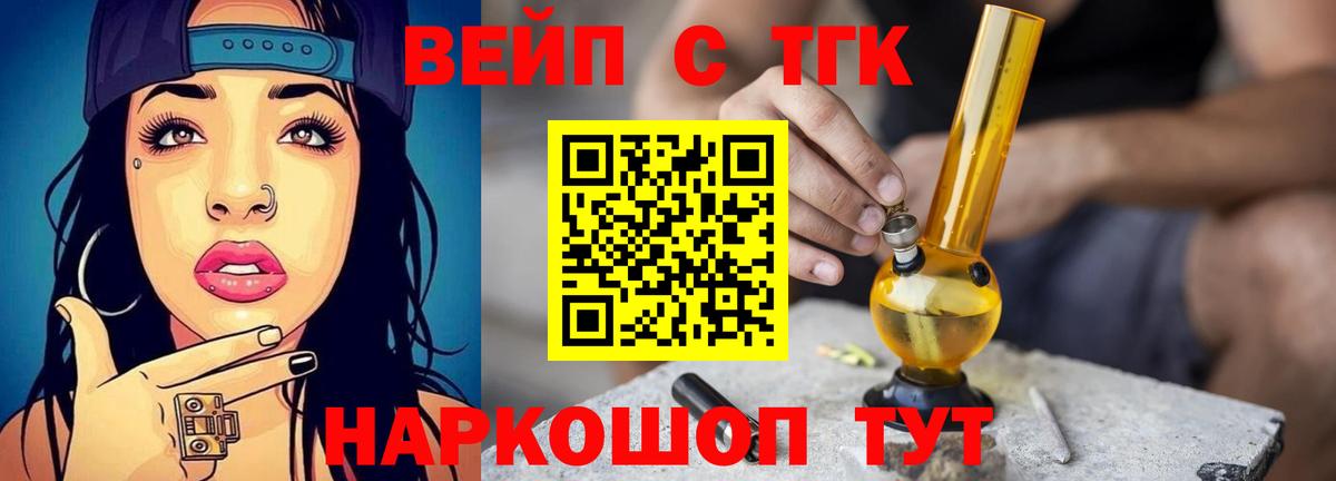 ТГК THC oil Баксан