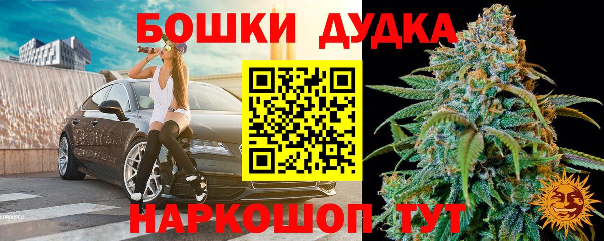 Марихуана THC 21% Баксан